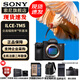 索尼（SONY）Alpha 7 V/A7M5全畫(huà)幅微單相機 約30張/秒高速連拍 S35模式4K 120p 注冊發(fā)貨享紅包 A7M5 單機【送索尼相機包+座充+屏保等】 官方標配