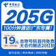 中國電信流量卡19元手機卡電話(huà)卡全國通用大王卡星卡長(cháng)期非永久終身