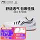 李寧 羽毛球鞋男鞋新款耐磨訓練鞋全能王AYTP011輕量比賽鞋透氣運動(dòng)鞋 標準白【標楦】 41.5 (260mm)