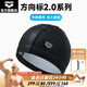 阿瑞娜（arena）方向標2.0系列泳帽外膠里布男女通用游泳帽 黑色