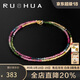 若華（RUOHUA）約2mm45cm18K黃金彩色迷你小碧璽項鏈女刻面彩寶頸鏈生日禮物
