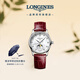 浪琴（LONGINES）瑞士手表 名匠系列月相腕表女士皮帶機械表L24094872