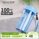 特百惠（Tupperware）雅致300ML塑料杯男女士學(xué)生兒童夏季水杯子戶(hù)外便攜口袋杯 晴天藍