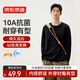 京東京造10A抗菌長(cháng)袖t恤男衛衣打底衫衣服白小T男裝春季寬松休閑黑色L