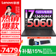聯(lián)想拯救者Y7000 2025補貼電競游戲本筆記本電腦酷睿i7學(xué)生15.3英寸P圖設計滿(mǎn)血RTX5060 i7-13650HX 16G 1TB 滿(mǎn)血RTX5060
