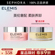 艾麗美（ELEMIS）海洋臻萃膠原保濕卸妝膏 玫瑰卸妝膏送原味卸妝膏套組
