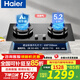 海爾（Haier）麥浪套系燃氣灶5.2kw猛火灶智能AI防干燒爐灶臺嵌兩用天然氣雙灶臺式嵌入式家用百搭灶具QGBE2 天然氣12T JZT-QGBE2(12T)