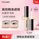 得鮮（the saem）絲滑遮瑕液棒遮黑眼圈日常推薦白皮  01#淺米色6.5g 女神節