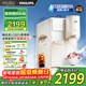 飛利浦（PHILIPS）制冰飲水機制冷即熱式飲水機 制冰機冰沙冰塊免安裝全能四合一制熱飲水機ADD8240冰境C1