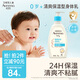 艾惟諾（Aveeno）艾維諾嬰兒潤膚乳 兒童身體乳保濕滋潤 秋冬保濕舒緩干癢面霜354g