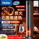 海爾（Haier）取暖器石墨烯速熱暖風(fēng)機家用電暖器電暖氣語(yǔ)音藍牙智聯(lián)電熱取暖器京東自營(yíng)暖風(fēng)取暖器NHF-S2245AU9