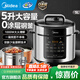 美的電壓力鍋電高壓鍋0涂層不銹鋼內膽電飯煲家用2-3-4-5-6人用智能電飯鍋加深不粘雙內膽煲湯燉肉煮飯 5L 【健康0涂層 少鹽提鮮】