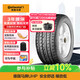 德國馬牌（Continental）汽車(chē)輪胎 245/45R20 103V UHP XL FR原配比亞迪唐100
