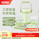 膳魔師（THERMOS）飯盒真空不銹鋼便當盒保溫飯盒多層便攜式大容量保溫桶TCBC/TCBG TCBG青檸綠附杯包餐具三層