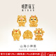 明牌珠寶生日禮物足金5D硬金黃金山海神話(huà)小神獸串珠轉運珠定價(jià) 足金轉運珠約0.50-0.70克 金蟾靈獸AFP1008