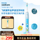 飛利浦（PHILIPS）兒童電動(dòng)牙刷 小飛刷HX5232 送男孩/女孩  兒童學(xué)生生日禮物 適用青少年12歲以上  星光藍