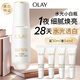 玉蘭油（OLAY）水光小白瓶30ml美白精華液抗糖提亮去黃補水護膚品生日禮物送女生