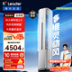 海爾統帥空調 懶人神機人感防直吹雙排銅管大3匹一級能效柜機空調冷暖立式客廳國家補貼KFR-72LW/LX1-1
