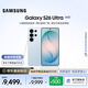 三星（SAMSUNG）Galaxy S26 Ultra 第五代驍龍8至尊版 2億像素 AI優(yōu)化自拍 防窺屏 游戲 防抖 手機 煥新補貼 淺云藍 12GB+512GB 官方標配