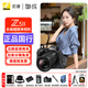 尼康（Nikon）Z5II/z5二代/Z52全畫(huà)幅微單相機 尼康云創(chuàng  )高清旅游vlog視頻攝影數碼照相機 Z5II單機+Z24-120/4S鏡頭 標配【送贈品禮包1】/禮包2需下單備注