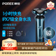 飛科（FLYCO）博銳電動(dòng)剃須刀男士便攜刮胡刀旋轉式全身水洗車(chē)載快充LED數顯三頭即插即用須刨送男友生節日禮物 【1小時(shí)快充】極光藍智能LED屏顯PS178