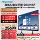 海信【京海系列】98英寸AI會(huì )議平板一體機觸摸屏電子白板AI會(huì )議紀要免驅4K投屏98XW5F雙系統推車(chē)投屏器