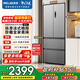 美菱收納師551L法式多門(mén)冰箱一級能效雙變頻節能三檔變溫凈味抗菌大容量星宇灰BCD-551WFP9CX國家補貼