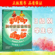 劍橋新英語(yǔ)少兒 super minds starter 主課本練習冊套裝點(diǎn)讀入門(mén)級1 2 3 4 5級學(xué)生用書(shū)小學(xué)英文教材單詞點(diǎn)讀語(yǔ)法詞匯書(shū)籍 劍橋新思維英語(yǔ)少兒版3級學(xué)習用書(shū)