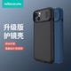 耐爾金 適用蘋果iPhone14/13手機殼 全包防摔護(hù)鏡殼滑蓋鏡頭攝像頭創(chuàng)意保護(hù)套硅膠軟邊 黑鏡Pro 黑色