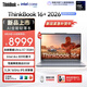 ThinkPad聯(lián)想筆記本電腦ThinkBook16+ 2026 AI全能本 英特爾酷睿Ultra X7 358H 32G 1T 3.2K 16英寸 月神灰