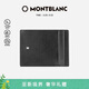 萬(wàn)寶龍（MONTBLANC）黑色皮質(zhì)多卡位卡包卡夾130070禮物