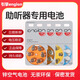 引擎 助聽(tīng)器電池助聽(tīng)器專(zhuān)用電池配件e13鋅空氣e10e10e675紐扣電子正品1.45v 引擎e10-10板60顆