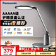 松下（Panasonic）臺燈護眼學(xué)習兒童護眼臺燈護眼學(xué)習燈智能調光臺燈致儒AAAAA級