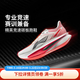 李寧飛電6C競速比賽跑鞋男2026春季新款輕質(zhì)透氣馬拉松運動(dòng)鞋ARMW003 香檳白-9(涂碼去芯片) 39 (240mm)