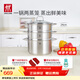 雙立人（ZWILLING）雙層蒸鍋不銹鋼湯鍋蒸籠24cm大容量煲湯蒸饅頭電磁爐燃氣灶通用 湯鍋+2個(gè)蒸籠 3件套 24cm