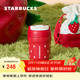 星巴克（Starbucks）莓好時(shí)光系列雙飲口不銹鋼杯340ml(配杯套)咖啡杯水杯女神節禮物