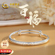 中國黃金百福足銀手鐲媽媽款走馬圈銀鐲媽媽生日禮物送婆婆母親節 足銀如意百福手鐲【玫瑰花盒】京速達