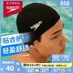 速比濤（Speedo）舒適透氣速干游泳布帽高彈不勒頭游泳訓練裝備 黑色