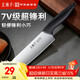 王麻子菜刀 廚房多功能刀具三德多用刀 家用料理輔食刀主廚刀水果專(zhuān)用刀