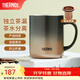 膳魔師（THERMOS）馬克杯不銹鋼茶杯大容量把手杯保溫咖啡杯團購生日禮物TEMC 【鍍鈦茶漏】日暮金 400ml