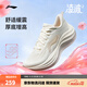 李寧凌波2丨跑步鞋女鞋新款緩震舒適軟彈透氣百搭厚底休閑慢跑運動(dòng)鞋 米白色-5 38