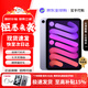 Apple【活動(dòng)補貼】Apple 蘋(píng)果iPad mini7  8.3英寸 平板電腦 紫色 256GB  WiFi版【店保2年+大禮包