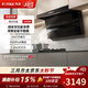 方太【25年新品】L1/L2同款K1/K2頂側雙吸油煙機 26m3巡航風(fēng)量 超大吸力家用變頻7字型智能凈吸煙機 【套裝】K2搭配TH72B可調節開(kāi)孔5.2kw 天然氣12T