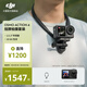 大疆 DJI Osmo Action 4 靈眸運動(dòng)相機 摩托車(chē)騎行滑雪潛水戶(hù)外vlog相機 OA4防抖拍攝 掛脖拍攝套裝 官方標配 無(wú)內存卡