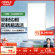 歐普照明（OPPLE）廚房燈 集成吊頂燈鋁扣板燈led吸頂衛生間平板燈24瓦明朗300×600