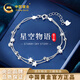 中國黃金（CHINA GOLD）銀手鏈銀手鏈星耀手鏈雙層圓珠星星手鏈輕奢送老婆女友生日禮物 約2.9克  【品牌禮盒】