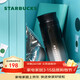 星巴克（Starbucks）黑銀系列不銹鋼杯370ml茶水分離杯咖啡杯水杯男女女神節禮物
