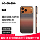 PITAKA適用蘋(píng)果iPhone17ProMax手機殼相機按鍵全包凱夫拉磁吸裸機手感碳纖維紋商務(wù)高級感保護套 日落