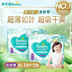 幫寶適（Pampers）【2包】清新幫透氧Pro嬰兒拉拉褲超薄透氣多規格可選 XL碼34片*2包