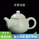 容山堂汝窯天青陶瓷開(kāi)片泡茶壺家用可養紫砂壺單壺功夫茶壺 汝窯天青泡茶壺-文旦